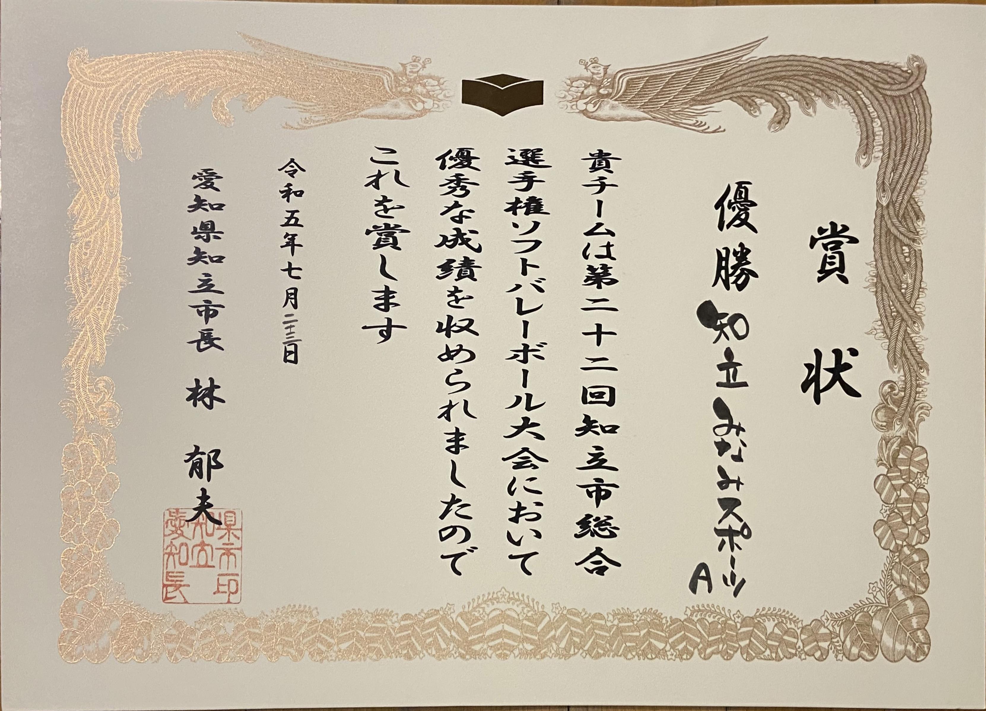 様子